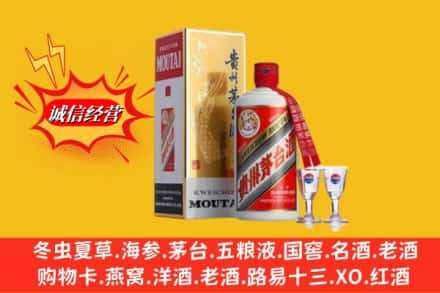 安图县求购回收茅台酒