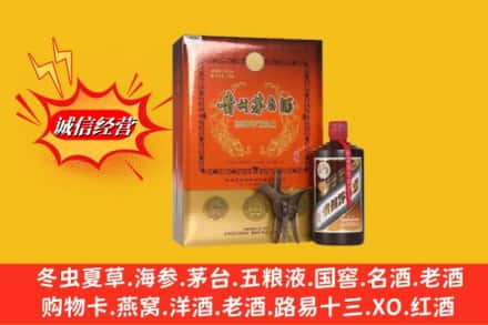 安图县求购回收贵州茅台酒